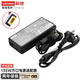 聯(lián)想（lenovo）原裝電源適配器 小新700 T470P W541拯救者Y7000 Y700 Y50 Y520 E520 R720 P15筆記本充電器 135W方口20V 6.75A 電源線