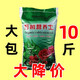 沃思林通用花土大包有機營養(yǎng)種菜養(yǎng)花種花專用種植土壤綠蘿泥炭土思威博 10斤精制營養(yǎng)土升級殺菌透氣型