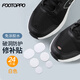 FOOTOPPO補鞋貼網(wǎng)面鞋修補破洞修補貼修鞋子網(wǎng)鞋鞋面修復運動鞋后跟補丁貼
