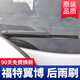 徽誠奧適用福特翼搏雨刮器原廠(chǎng)原裝17年2013款16年15翼博前后膠條雨刷片 翼博【后雨刷一支】
