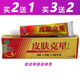 MMEIR【官旗個(gè)護】皮膚克星乳膏15g孚寶潤膚P505