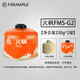 火楓（FIRE-MAPLE）戶外爐丁烷扁氣罐防爆高山氣罐分體野營爐高原氣瓶補充燃氣罐 G2火楓高山罐*2【凈含量230g】