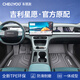 車麗友專用于2025吉利星愿腳墊tpe全包圍25款原廠新能源汽車用品配件 TPE腳墊 吉利銀河星愿