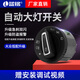 藍(lán)銘適用于大眾速騰朗逸Plus新寶來(lái)高爾夫桑塔納凌渡邁騰自動(dòng)大燈開關(guān) 06-18速騰/07-16邁騰B6/7L【小】