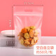 德立（DOLO） 2025蛇新年手提自立拉鏈袋可視餅干食品包裝年貨牛軋?zhí)枪苑獯?磨砂透明拉鏈袋【50只】