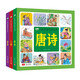 晨風(fēng)童書(shū) 兒童啟蒙閱讀叢書(shū).唐詩(shī)謎語(yǔ)兒歌（全3冊）