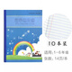 謙臨  健生拼音田字格練習本英語(yǔ)本數學(xué)練字本上海小學(xué)生統一課業(yè)簿冊標準作業(yè)本子寫(xiě)字本 K5-1【數學(xué)】 本(10本裝)