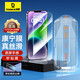 倍思【康寧玻璃膜】適用蘋果13/14鋼化膜通用iPhone13Pro/14/16e手機(jī)膜防塵防摔防指紋高清膜無塵倉