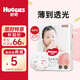 好奇 鉑金裝 紙尿褲 嬰兒尿不濕 初生碼 NB76片 0-5kg