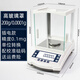 英衡 電子分析天平千分之一天平稱(chēng)實(shí)驗室電子秤克拉秤電子稱(chēng)珠寶稱(chēng)高精度毫克秤 【插電款】【萬(wàn)分位】200g精度0.0001g
