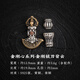 琢匠金剛鉞刀背云丨琢匠原創(chuàng)藏傳diy配飾繩線束手串連接隔珠文玩飾品 金剛鉞刀背云