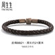 周生生七夕【粗繩】轉(zhuǎn)運(yùn)珠Charme串珠配繩5mm粗版手繩 轉(zhuǎn)運(yùn)珠皮繩  BB21