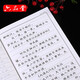 六品堂 隸書字帖成人 硬筆書法臨摹練字帖學(xué)生鋼筆字貼成年人 硬筆隸書字帖