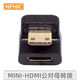 NFHK 迷你Mini HDMI線(xiàn)便攜顯示器180度轉彎頭 4K上下彎轉接頭 音視頻數據傳輸轉換器 MINI-HDMI公對母下彎8K