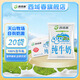 西域春純牛奶200ml*20袋整箱袋裝牛奶學(xué)生青少年早餐奶 利樂(lè )枕200ml*20袋 普通快遞