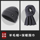 JEEP吉普男士羊毛帽冬季加絨加厚保暖毛線帽子防風(fēng)大頭圍針織帽男 灰色套裝（帽子+圍巾）