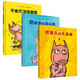 挖鼻孔的大英雄系列(全3冊(cè))