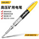 得力（deli）高壓礦用測電筆1500V絕緣電工氖泡試電筆一字螺絲刀驗電工具 150-1500V 礦用測電筆 DL382150