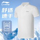李寧（LI-NING）速干T恤運動短袖男士polo衫夏季薄款透氣吸濕涼爽跑步健身速干衣