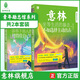 意林2025-2024年 少年版合訂本意林雜志作文素材合訂本小學(xué)初高中課外閱讀意林全彩合訂本  青年勵(lì)志館系列 坐等生活暴擊+容得下別人的風(fēng)光