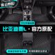 山頭林村比亞迪秦l腳墊tpe汽車腳墊全包圍副主駕駛地絨毯?jiǎn)纹z圈原廠裝飾 【新升級(jí)加厚】單層TPE腳墊 比亞迪秦L專用汽車腳墊TPE