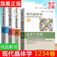 【現(xiàn)貨】現(xiàn)代晶體學(xué)套裝4冊 晶體學(xué)基礎(chǔ)+晶體的結(jié)構(gòu)+晶體生長+晶體的物理性質(zhì) 中科大吳自勤孫霞