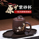 玖晟祥 宜興紫砂茶杯手工蓋杯紫砂杯主人杯單杯 功夫茶具泡茶杯喝水杯子 一帆風(fēng)順杯 紫泥山茶花款