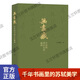 【現貨·下單有禮】無(wú)盡藏：蘇軾的書(shū)畫(huà)藝術(shù)精神