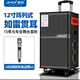 夏新（Amoi）廣場舞音響戶外K歌拉桿移動藍牙音箱直播家用12英寸三分頻低音炮擴音器帶麥克風(fēng) 12吋五分頻15喇叭(單無線話筒)