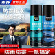 車(chē)仆（CHIEF）汽車(chē)玻璃防霧劑防雨除霧劑噴霧前擋風(fēng)玻璃后視鏡防雨噴霧劑去油膜 【防雨防霧套裝】防霧劑+撥水劑