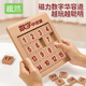 趣然數字華容道滑動(dòng)拼圖磁力版三國小學(xué)生數學(xué)積木兒童益智玩具魯班鎖 【磁力版】四階數字華容道