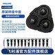 飛利浦（PHILIPS） 剃須刀S5000配件配S5082S5077S5079S5080S5095 S5000轉(zhuǎn)座中座