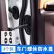 瓊昊車(chē)品適用雷克薩斯ES200車(chē)門(mén)螺絲保護(hù)蓋RX350h限位器防水NX260車(chē)內(nèi)裝飾 18-25ES款車(chē)門(mén)限位器防水蓋4件套