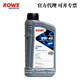 德威（ROWE）0W40 1L裝 全合成機(jī)油潤滑油 ACEA A3/B4 國六 20020