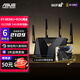 華碩（ASUS）RT-BE88U WiFi7路由器 家用無線電競路由 Ai路由器 雙萬兆口 全屋wifi 隨心組路由 【網(wǎng)線套裝】BE88U+ROG網(wǎng)線*1.5M