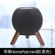 拓思曼Homepod Mini音響支架蘋(píng)果音箱Apple桌面支架Homepod一/二代擺件防滑防震仿木支撐架金屬托盤(pán)支架 Homepod mini 黑胡桃木支架(不含音響)