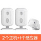 立可安 立可安科技?xì)g迎光臨迎賓器分體式感應(yīng)迎賓門鈴無線紅外店鋪迎賓器進(jìn)門感應(yīng)器 2主機(jī)+1感應(yīng)器