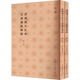 清南城王氏本大戴禮記解詁 1-2 圖書(shū)