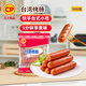 CP正大食品(CP) 臺(tái)灣烤腸1斤 香腸 雞肉火腿腸 營(yíng)養(yǎng)早餐 火鍋食材