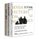 易中天美學(xué)三部曲：美學(xué)講稿+易中天談美+藝術(shù)人類(lèi)學(xué)（套裝共3冊）
