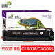 迅想適用惠普M277n/dw M252n/dW硒鼓HPM252dn M274N墨粉盒LBP611Cn 【標(biāo)準(zhǔn)版】CF400A黑色硒鼓1500頁*1支