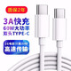 昊微雙頭Type-C數據線(xiàn)USB-C公對公PD快充手機充電線(xiàn)iPadPro適用蘋(píng)果華為MacBook 雙頭Type-C PD快充【1米】