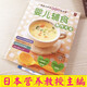 嬰兒輔食制作大全 寶寶輔食教程書(shū)輔食添加全攻略與營(yíng)養配餐0-3歲寶寶 兒童營(yíng)養食譜書(shū) 寶寶輔食添加每周計劃 輔食書(shū)