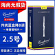 彎德林（Vandoren）單簧管黑管哨片藍(lán)盒降B法國彎得林初學(xué)專業(yè)考級(jí)2.5號(hào)3號(hào)海尚樂器 2.5號(hào)一盒（10片）