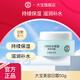 大寶SOD男女士乳液補水滋潤秋冬懶人面部全身體SOD潤膚乳臉部液霜 大寶美容日霜50g