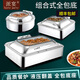 派宴（Taste party）加厚自助餐保溫爐不銹鋼自助餐爐熱菜盤(pán)早餐布菲爐盆電加熱板酒店 食物盤(pán)（按尺寸）
