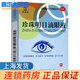 太湖美 珍珠明目滴眼液 15ml*1支/盒 慢性結(jié)膜炎視疲勞眼脹眼痛干澀不舒 2盒裝
