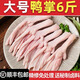 鴨掌生鮮大號新鮮鴨爪冷凍批發(fā)鴨腳生冷凍帶皮鴨爪生鮮 鴨掌2斤