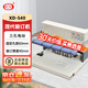 現代 XD-S40 三孔電動(dòng)財務(wù)裝訂機會(huì )計文件票據A4檔案打孔機 XD-S40(4mm) 支持企業(yè)定制