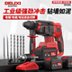 德力西電氣（DELIXI ELECTRIC）工業(yè)級無刷充電電錘沖擊鉆電錘電鎬電鉆混凝土無線工業(yè)開槽鉆孔